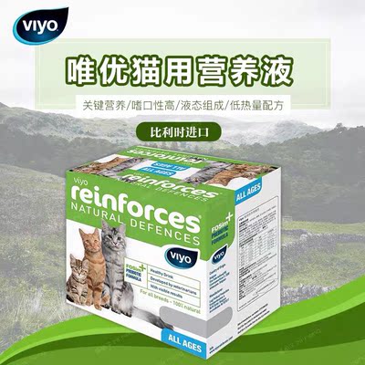 比利时viyo唯优营养液肠道成猫