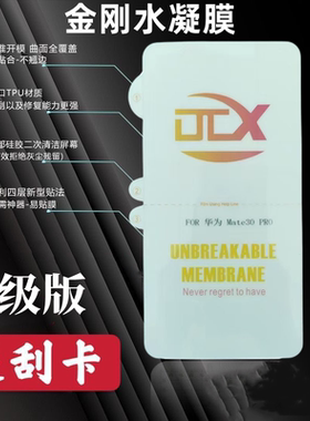 适用VIVO Y300Pro X200 S20Pro JCX水凝膜S19pro X100ultra iQOO12Pro Y78+ X90Pro iQOO11Pro S15Pro金刚