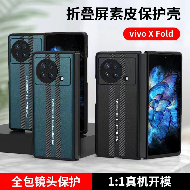 适用Pura X Mate X6折叠屏五金素皮系列Pocket2贴皮Magic V5商务FindN5手机壳Xfold5 MI Xfold4 三星Zflip7硬
