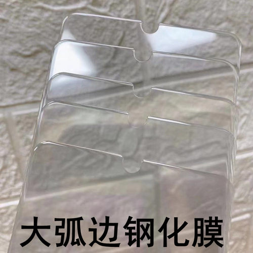 适用OPPOReno133D大弧钢化膜