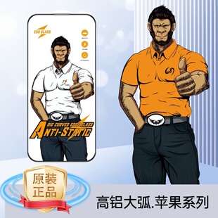 适用苹果17ProMax 14猩猩高铝大弧高清膜15Plus防静电13一体防尘网11全屏12手机膜XR钢化膜XSMax防爆膜 16Pro
