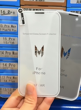 适用iPhone17ProMax Air苹果16Pro无边防尘膜15Plus AR电镀26°防窥高铝大弧13高清手机膜14 O型对折钢化膜15