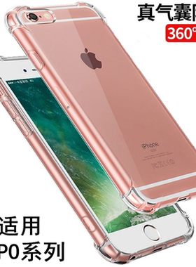适用OPPOA58四代透明手机套