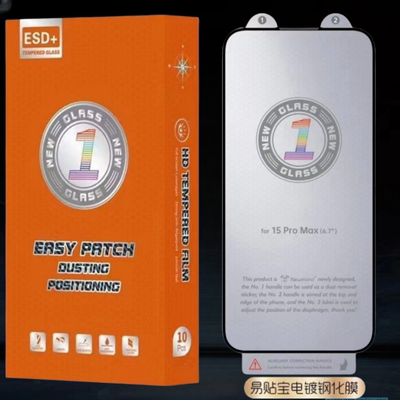 适用苹果16电镀防静电高清钢化膜