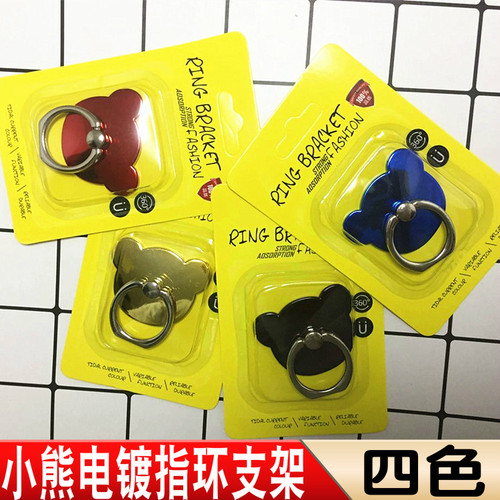 适用苹果电镀粘贴式华为手机支架
