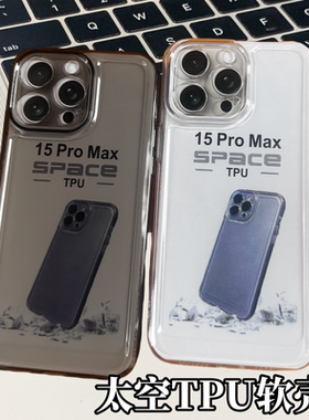 适用苹果17Air 16E 16Pro太空透明壳15Plus软套17ProMax XR护镜Phone12手机壳11 XR高透8Plus 6S全包XSMax 7
