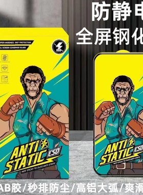 适用苹果17ProMax 16e 16Pro 15Plus 14拳王猩防静电iphone13Pro钢化膜12全屏XSMax高铝11 7P 8 6G XR手机膜