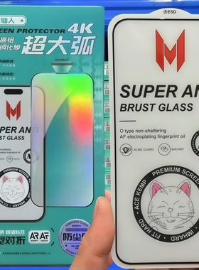 适用小米17Ultra 红米note15R  K90 Turbo4Pro K80至尊版猫仙人高铝大弧小米15 K70手机膜note14全屏高清