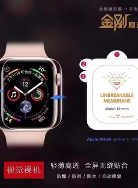 适用苹果iWatch10/9/8/7手表膜6/5/4/3/2/SE金刚水凝膜Ultra2软膜
