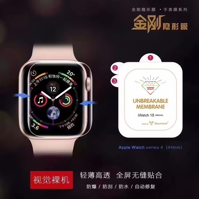 适用苹果iWatch10/9/8/7手表膜6/5/4/3/2/SE金刚水凝膜Ultra2软膜