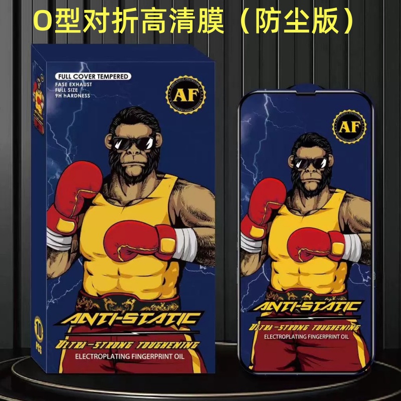 适用苹果16高铝O型对折高清膜