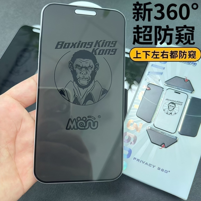 适用苹果17ProMax 15Plus拳王猩360度防窥膜16Pro防指纹iPhone17e大弧14电镀XSMax钢化膜13防尘网12手机膜11