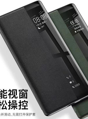 适用Mate80ProMax 80RS Mate70Air Magic8 荣耀500Pro 畅玩70plus Pura80翻盖皮套Nova14活力智能休眠手机壳