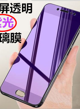适用vivo全屏透明紫光钢化膜蓝透