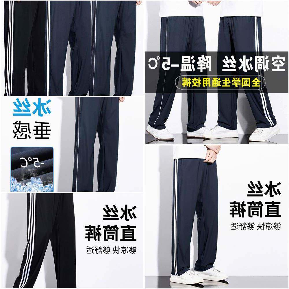 夏季校服裤男女初高中小学生冰丝裤一二三条杠超薄款直筒空调校裤