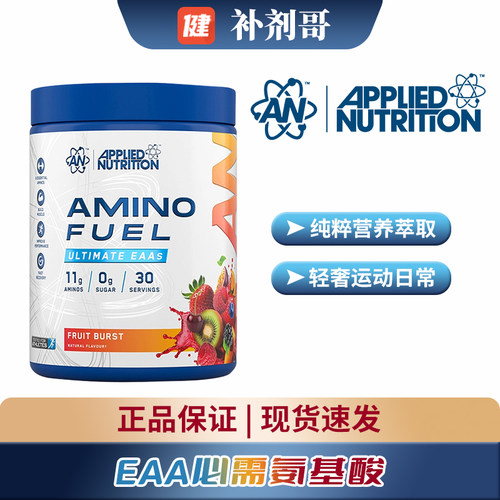 AppliedNutrition奥博力氨基酸