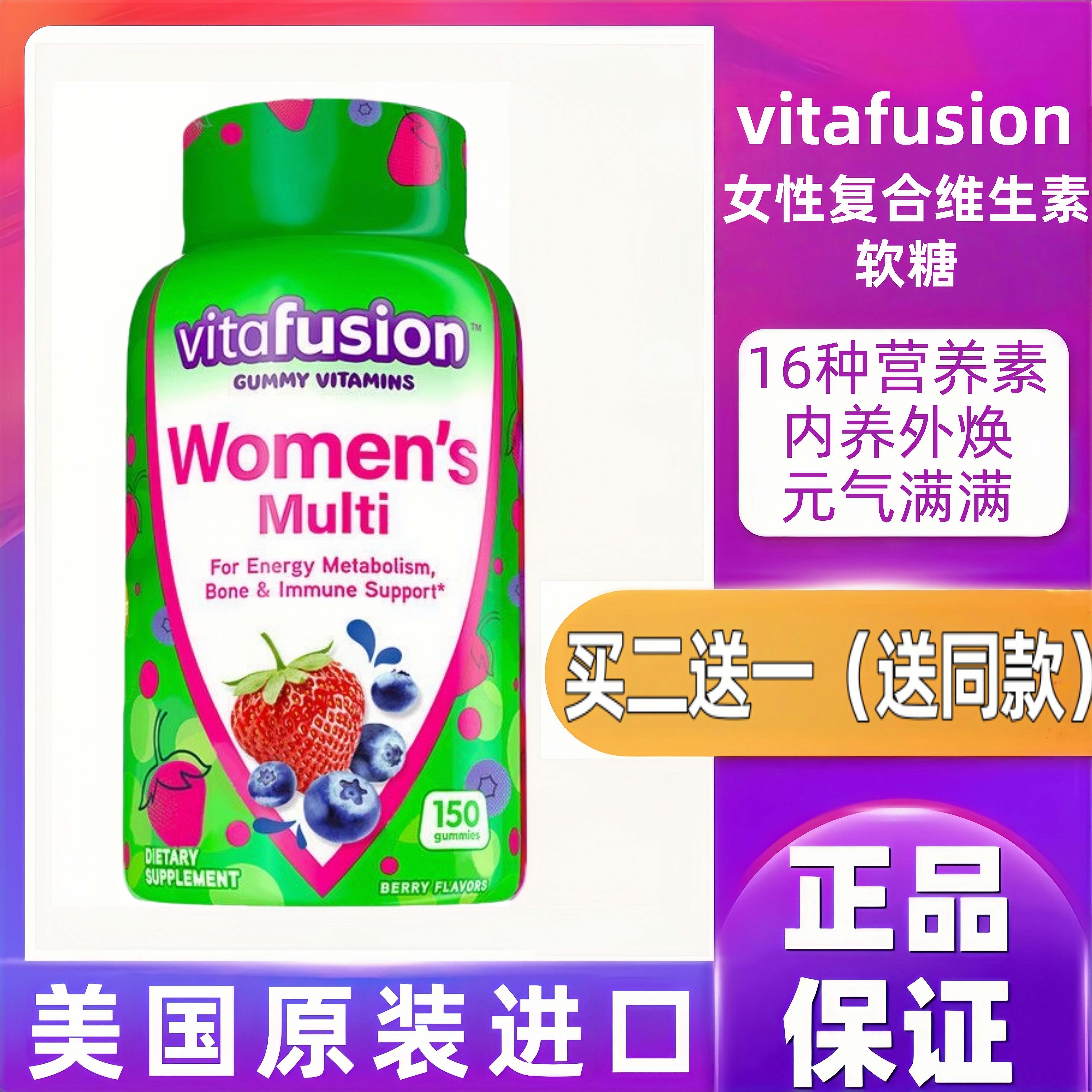 美国vitafusion女性多维复合维生素小熊软糖女士元气糖女维好气色