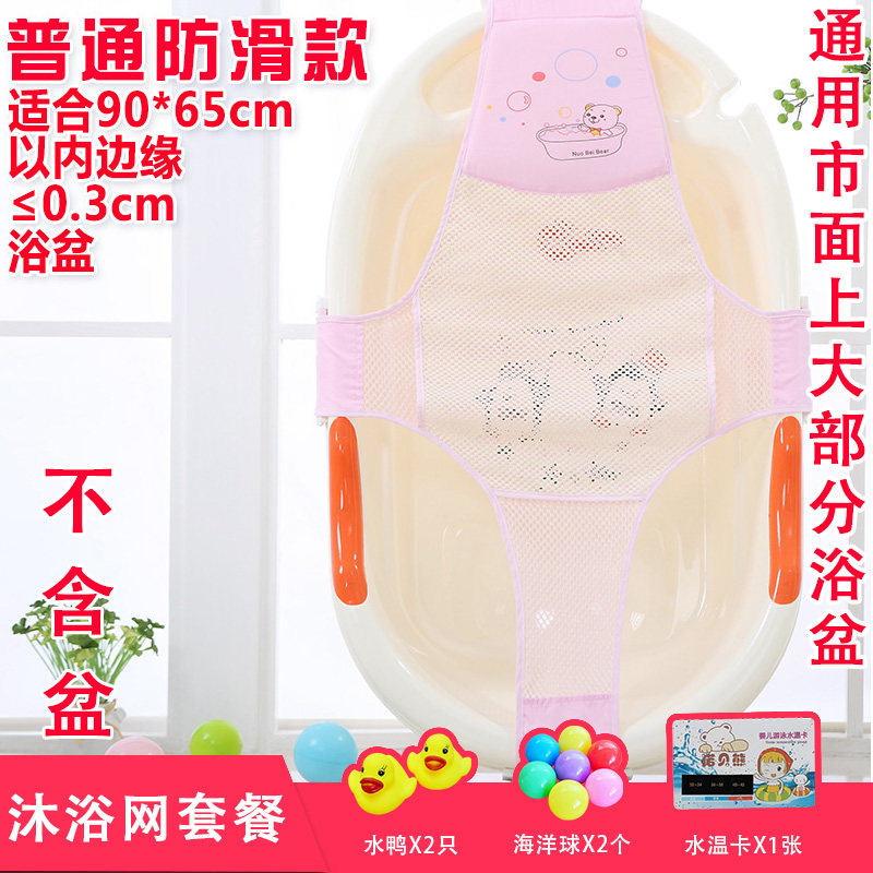 婴儿浴网宝宝十字防滑洗澡神器网兜新生儿澡盆浴床浴盆沐浴架可调