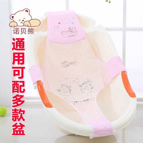 婴儿浴网十字防滑宝宝洗澡诺贝熊