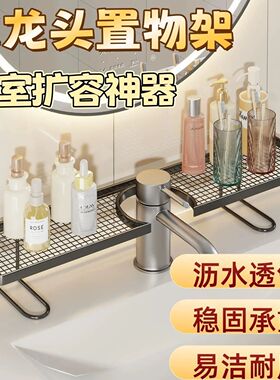 家庭厨房卫生间置物架浴室洗漱台洗碗台水龙头立式凹槽洗手台收纳