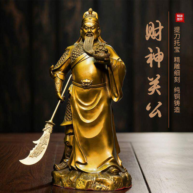 纯铜关公摆件提刀像武财神铜像关圣帝君武圣关羽立刀关二爷神像