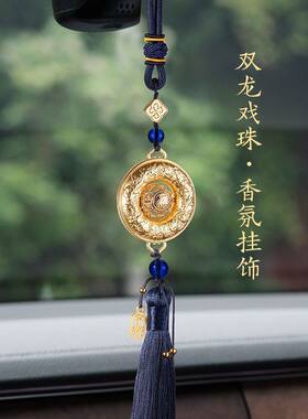 博物馆文创双龙戏珠香囊汽车挂件车内吊饰平安汉服吊坠男生日礼物