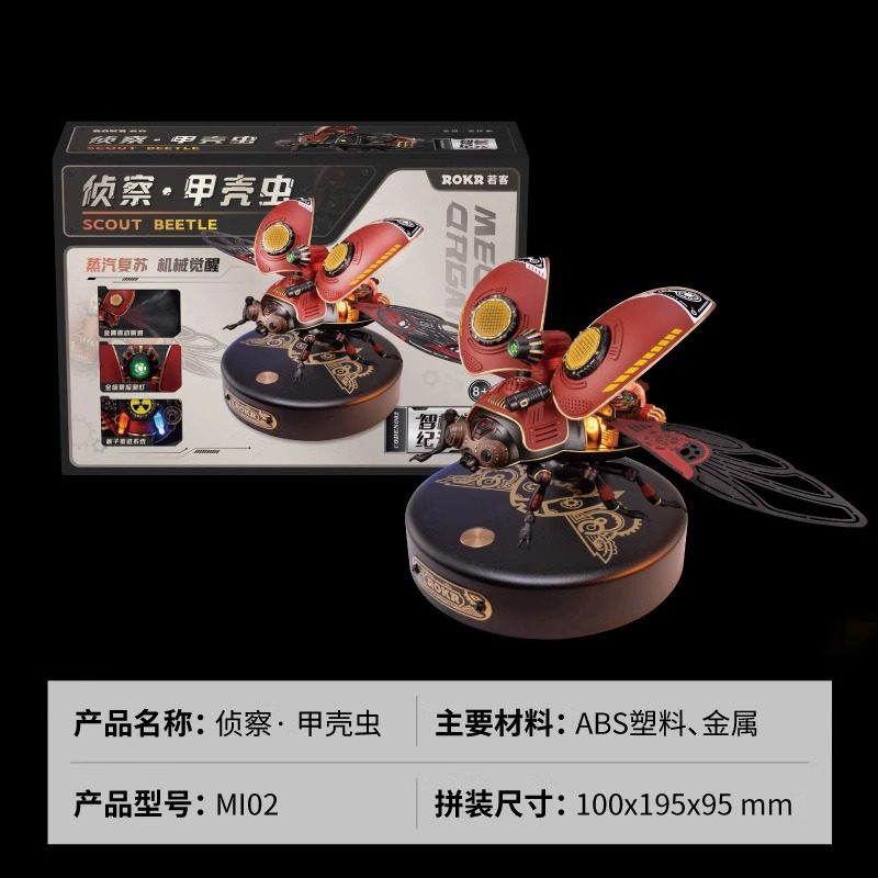 若客甲壳虫犀金龟巨锹甲战地蝎diy手工拼装模型解压摆件送礼物