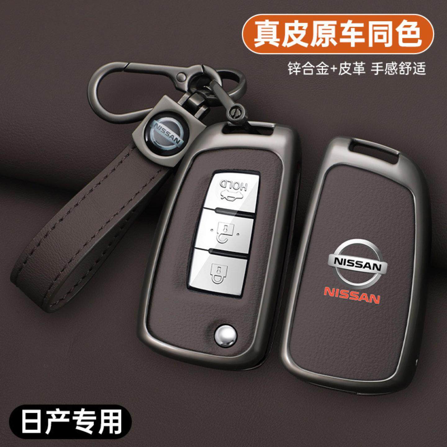适用于东风日产轩逸钥匙套逍客车骐达奇骏尼桑14代劲客楼兰蓝鸟壳