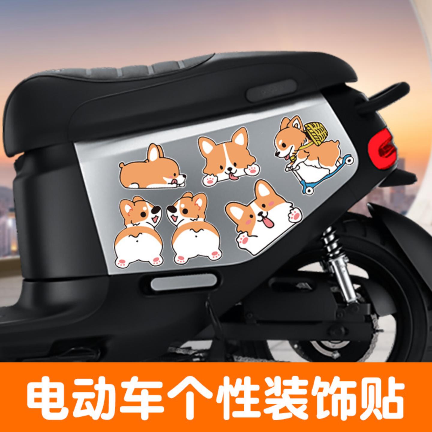 电动车贴纸划痕遮挡车身刮痕遮盖修复卡通可爱柯基摩托车装饰贴纸