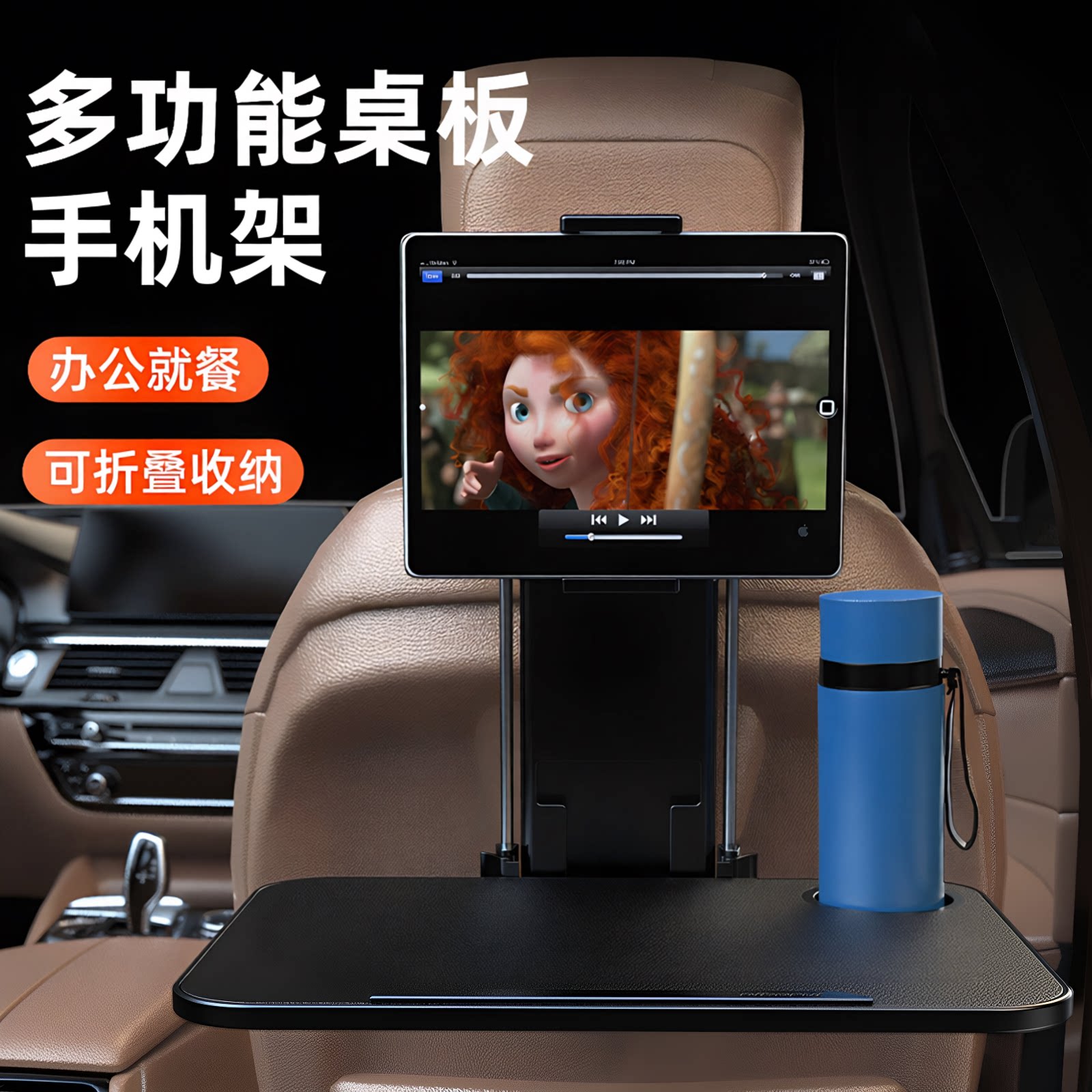车载椅背小桌板车内餐桌板折叠后座后排车用车上吃饭桌电脑支架
