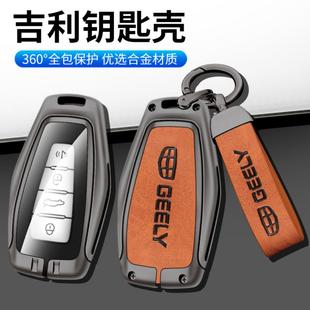 吉利星瑞钥匙套26新款东方曜星越l帝豪博越汽车男高级感适用壳扣
