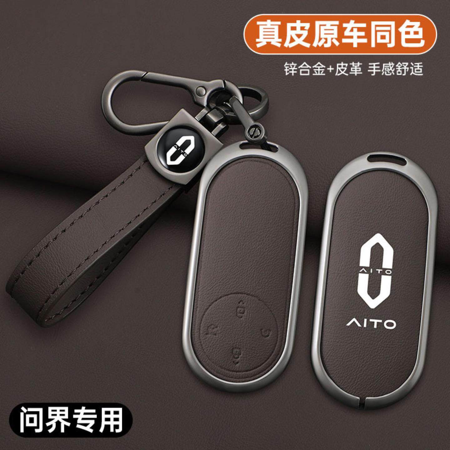 适用2026款问界M7钥匙套22-24-26新款aito华为m7/Ultra适用车包扣,汽车用品/电子/清洗/改装,车用钥匙包,淘宝优惠券,粉丝福利购,淘宝优惠卷