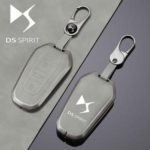 适用2021款DS钥匙套ds7 ds5 ds6 ds9新能源DS3谛艾仕4S 5LS壳扣男