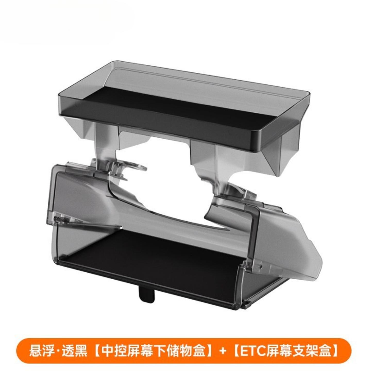 适用适用于特斯拉中控屏幕下储物盒Model3Y导航etc支架磁吸收纳配