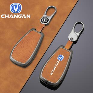 25款长安钥匙套适用三代cs75plus逸动CS55车x5x7plus壳univ扣unit
