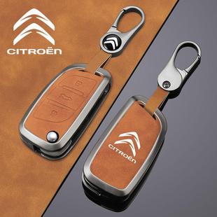 适用东风雪铁龙钥匙套c5老款DS4S包5LS扣DS6高档C4汽车改装钥匙壳