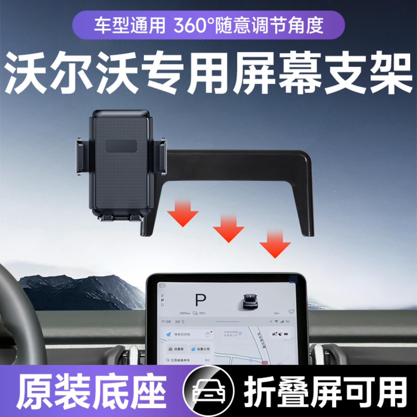 可折叠屏手机支架适用适用沃尔沃EX30卡屏幕款车载手机支架