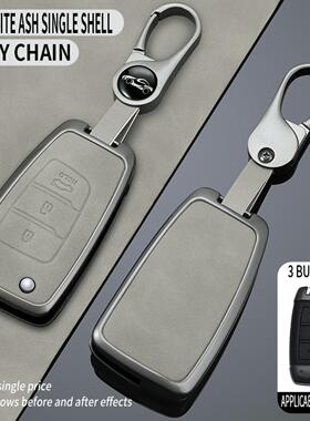 适用现代钥匙套悦动折叠名图18款IX35胜达伊兰特逸行悦纳保护壳B