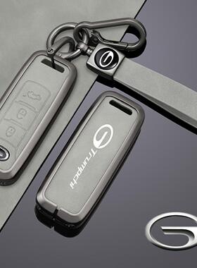 适用广汽传祺gs4钥匙套gs5传奇gs3车gs8扣ga6包ga4ge3钥匙保护壳