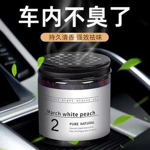 车载香薰香水香膏固体车用汽车内持久淡香氛车里车上高档男女摆件