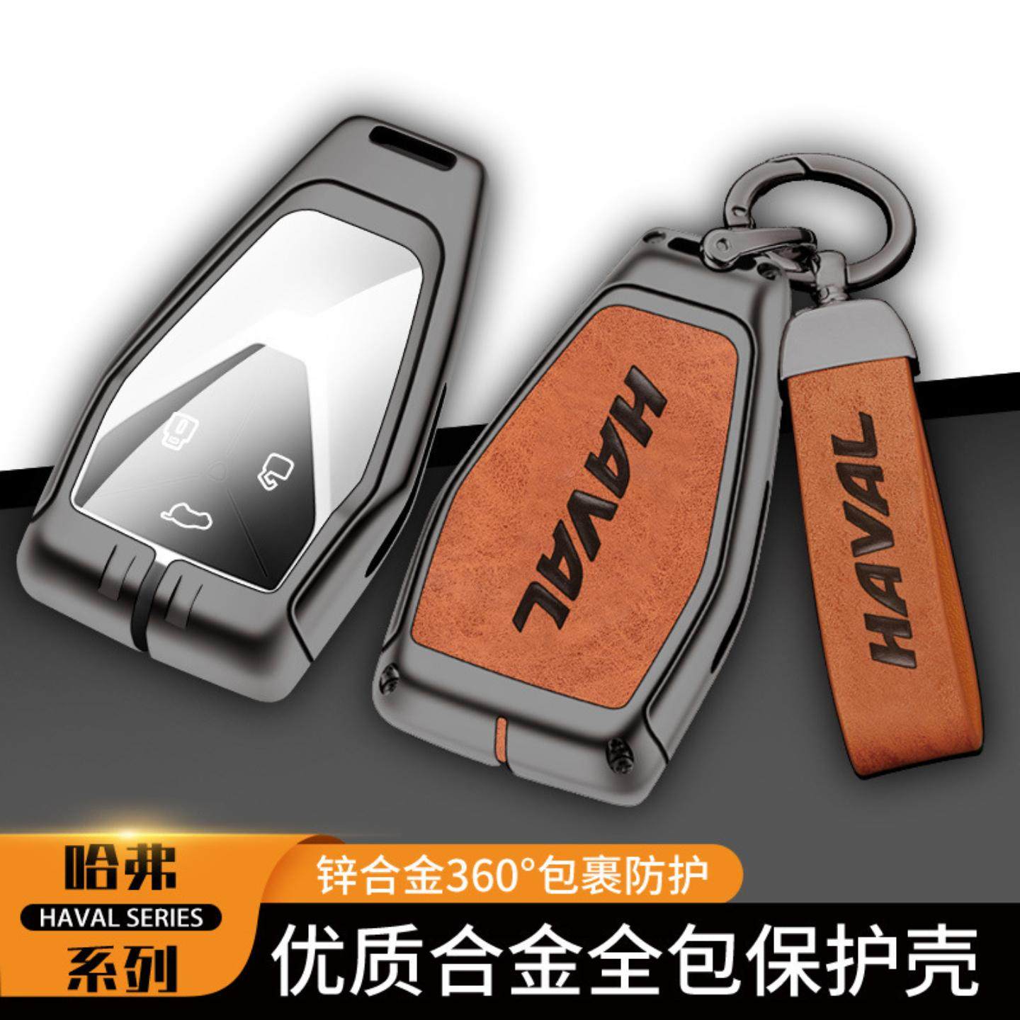 适用2022款长城哈弗神兽透明钥匙包哈佛H6智享版H2男f7x套h6s壳扣,汽车用品/电子/清洗/改装,车用钥匙包,淘宝优惠券,粉丝福利购,淘宝优惠卷