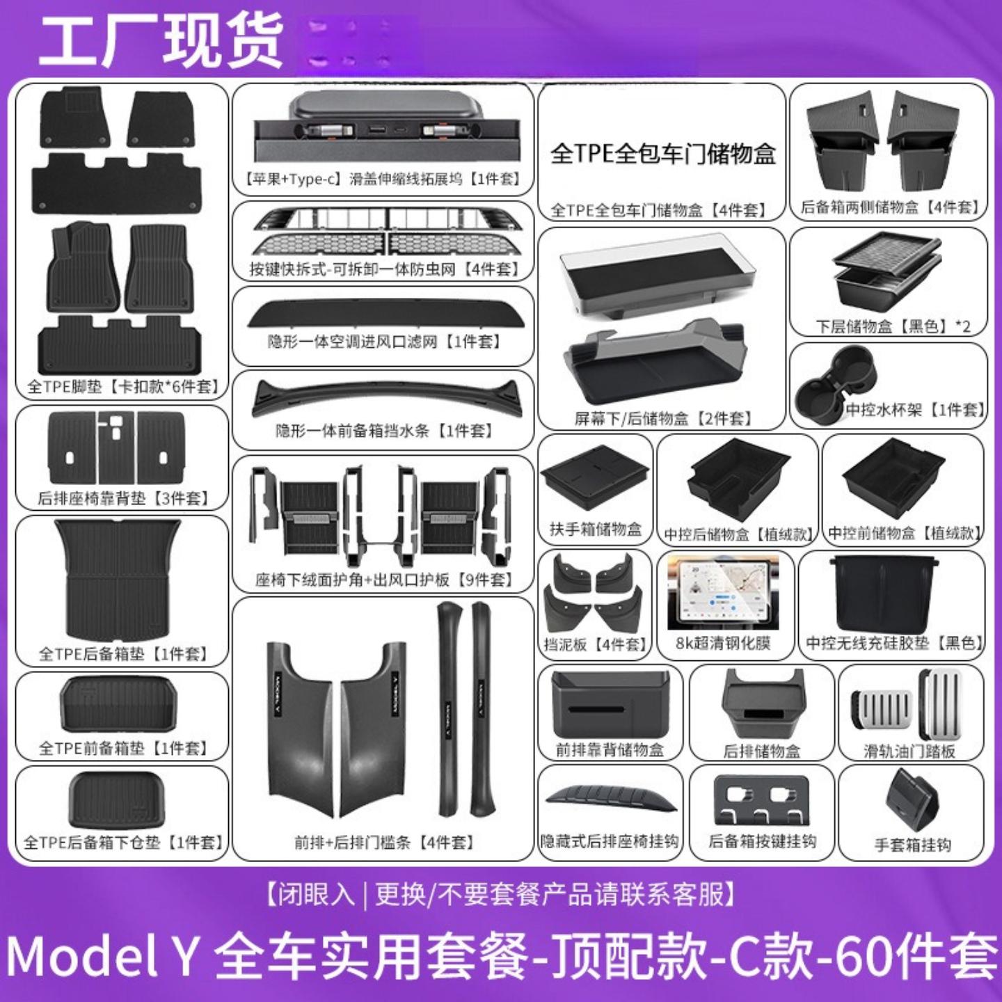 适用适用特斯拉焕新款Model3Y脚垫车门槽储物盒门槛条新车大礼包