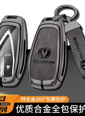 适用长安cs75plus钥匙套逸动cs55汽车cs35男uinv壳x5x7plus扣unit