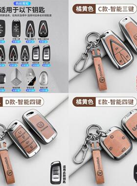 适用长安启源q07钥匙套2025款a07高级q07汽车a06保护壳a05橘黄色