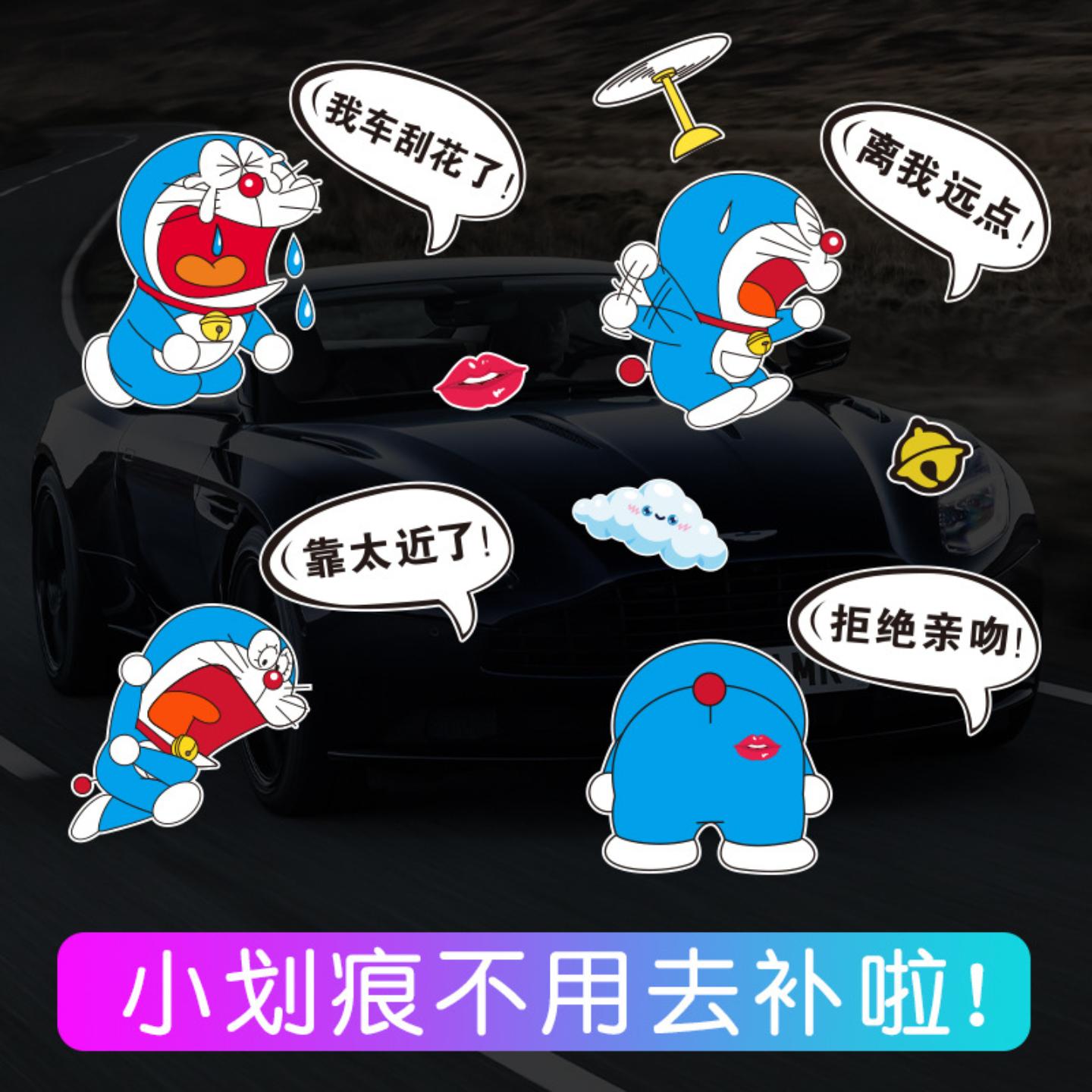 我的车刮花了车贴汽车刮痕遮挡划痕遮盖创意个性可爱卡通防水贴纸
