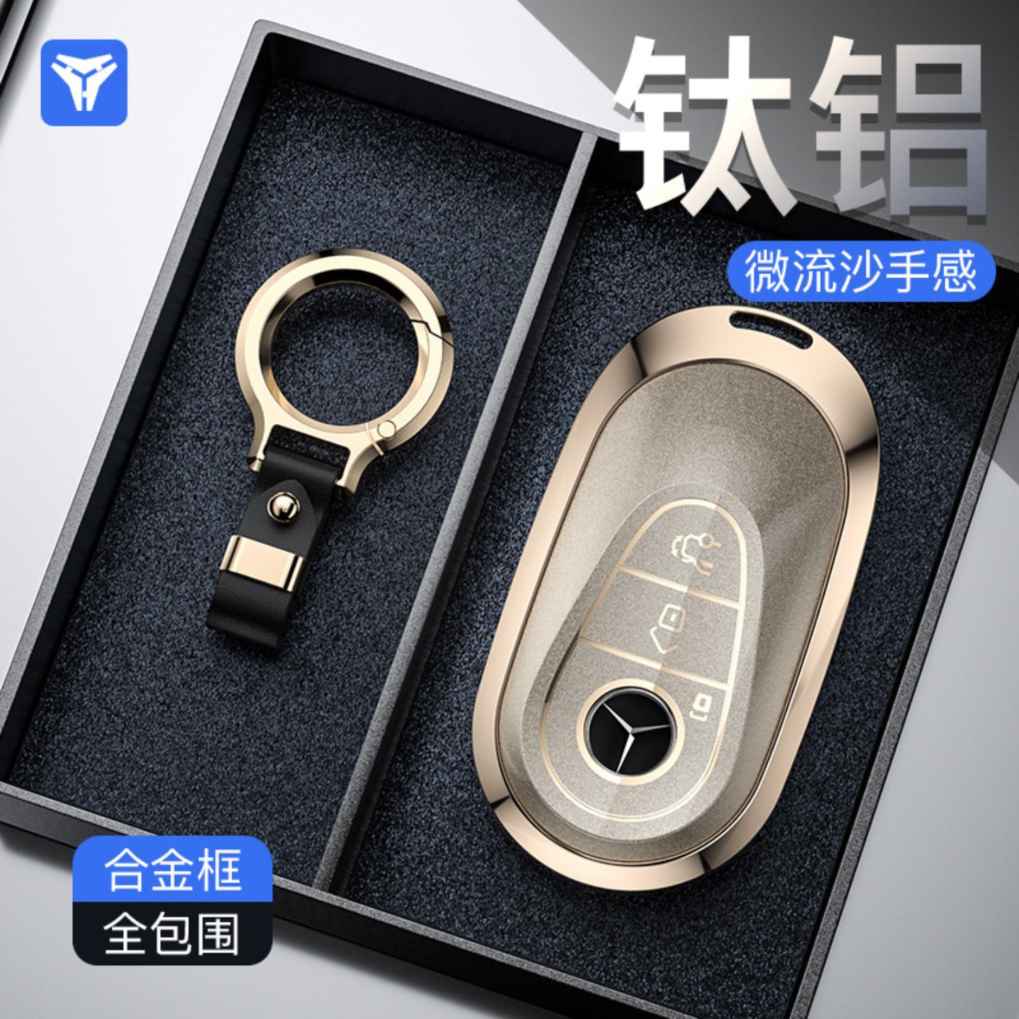 适用于奔驰c200l钥匙套e300l车c260l新glc260扣glc300l保护壳e级