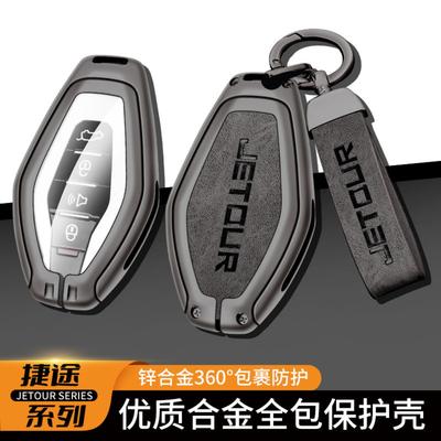 2026款捷途X70plus钥匙套26新款x70plus舒适版车适用金属包壳扣男