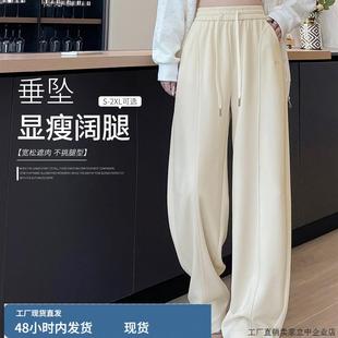 2025新款窄版阔腿卫裤女秋季显瘦穿搭垂坠不鼓包抽绳松紧腰拖地裤