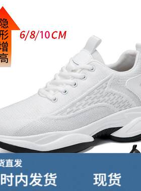 隐形增高8CM男鞋春秋季新款外贸低跟跑步鞋透气飞织休闲运动鞋男