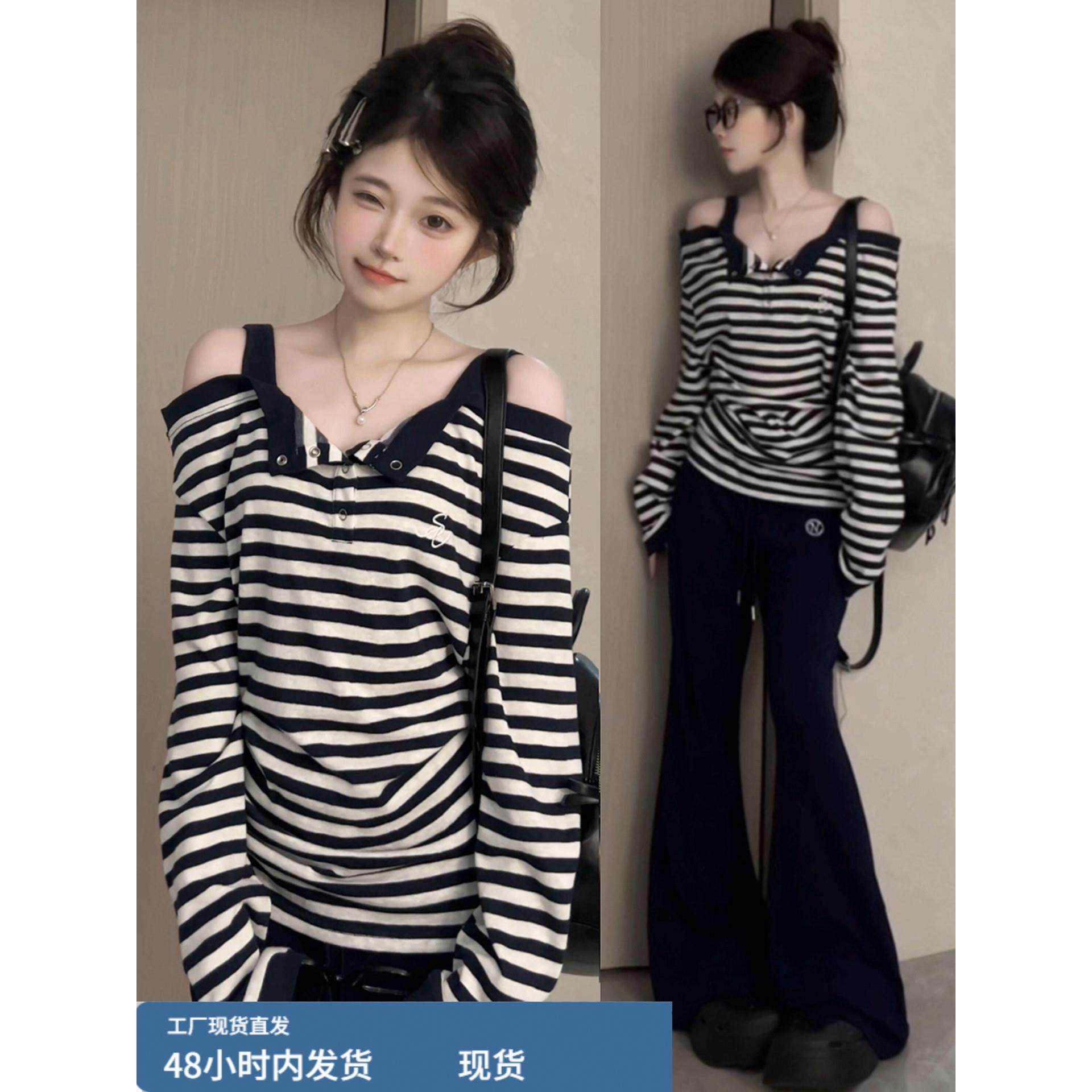 2025早秋季新款韩系巨好看条纹露肩长袖t恤女设计感修身内搭上衣,模玩/动漫/周边/娃圈三坑/桌游,Cosplay女装/cos女装,淘宝优惠券,粉丝福利购,淘宝优惠卷